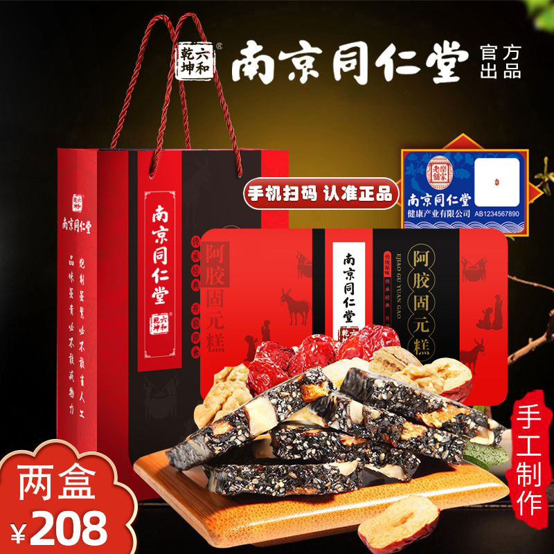 阿胶糕即食固元膏山东纯手工礼盒