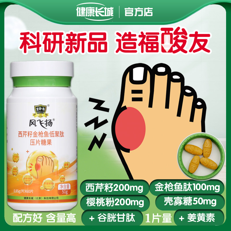 风飞扬西芹籽金枪鱼肽60进口原料