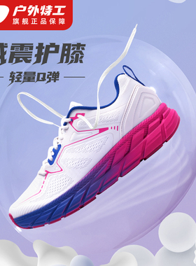 户外特工超轻减震跑步鞋轻便软底专业跑鞋2025新款男女运动鞋R11