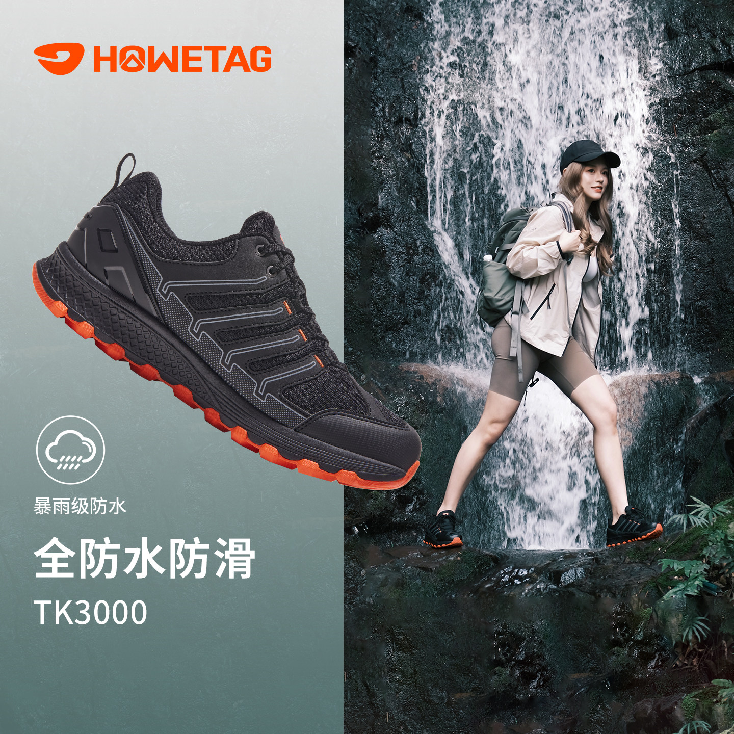 暴雨级防水徒步登山运动鞋图片