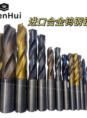 日本德国进口二手钨钢钻头高硬度内冷外冷整体硬质合金麻花钻头