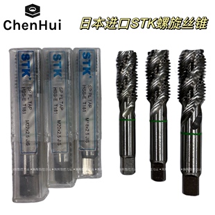 日本进口二手STK螺旋丝锥T181多用途丝攻M18M20M22等型号绿圈丝锥