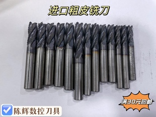进口二手直柄高速钢镀钴镀钛铣刀含钴玉米铣刀四刃波刃粗皮铣刀