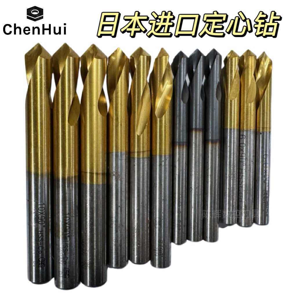 日本OSG YG NACHI进口二手高速钢定心钻90度定点钻中心钻头定位钻