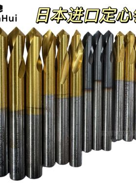 日本OSG YG NACHI进口二手高速钢定心钻90度定点钻中心钻头定位钻