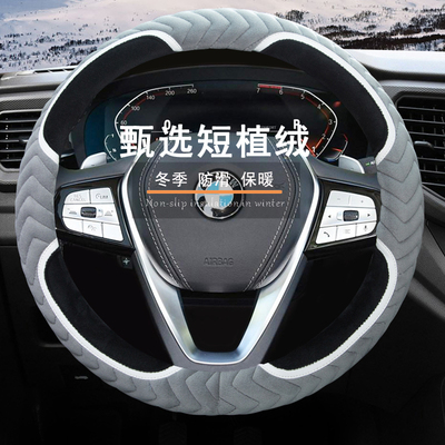 宝马3系GT方向盘套冬季短毛绒