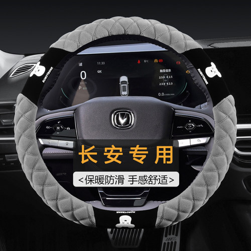 长安方向盘套冬季毛绒防滑保暖