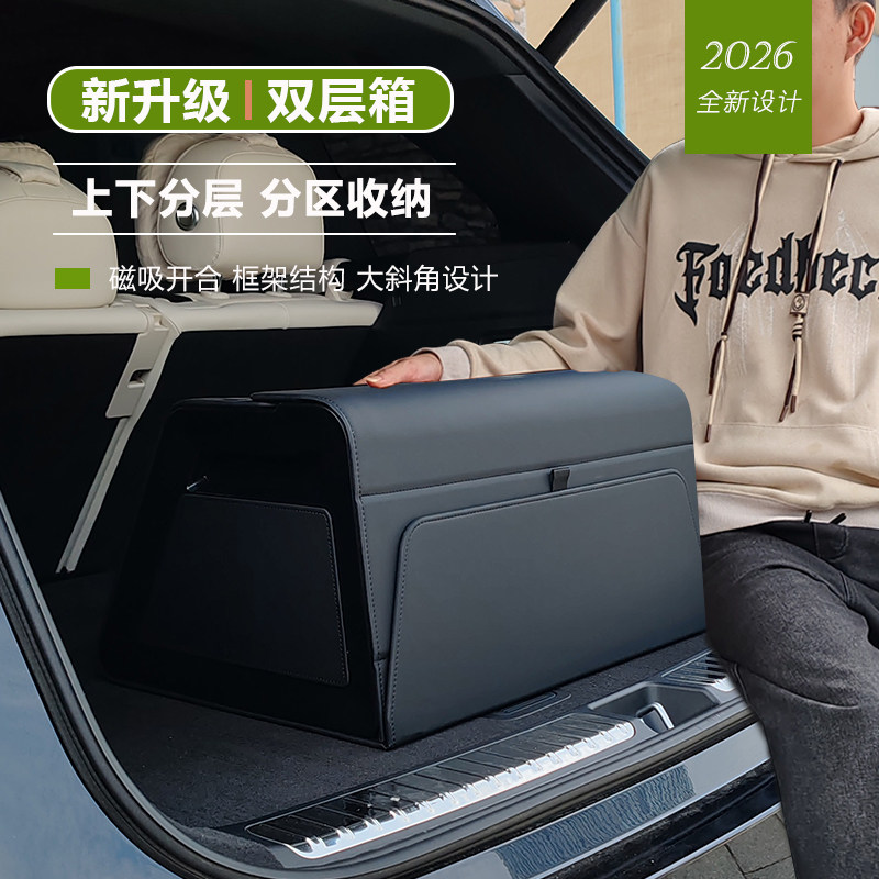 双层后备箱收纳箱车载储物箱汽车用杂物盒尾箱置物箱可折叠大容量