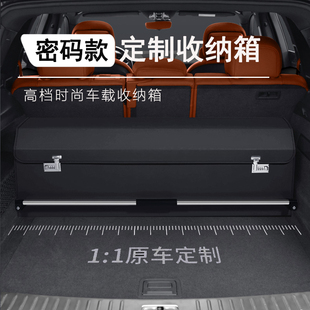 汽车后备箱收纳箱车载储物盒车用尾箱整理箱密码 适用奔驰宝马奥迪