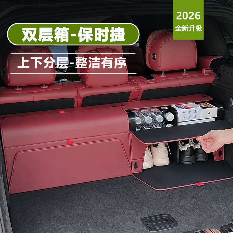 双层后备箱收纳箱保时捷卡宴帕拉梅拉macan车用储物盒尾箱整理箱