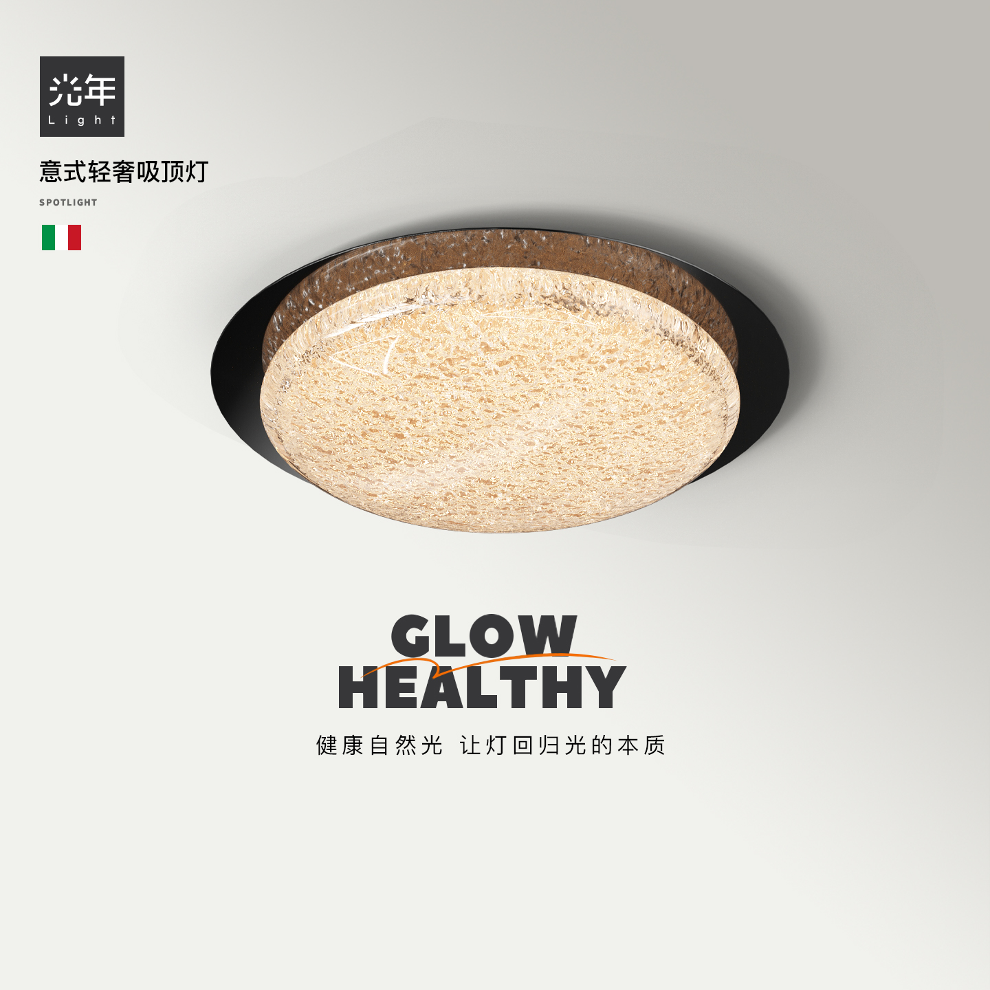 光年 意式轻奢吸顶灯主卧氛围LED圆形灯现代简约儿童房书房间护眼