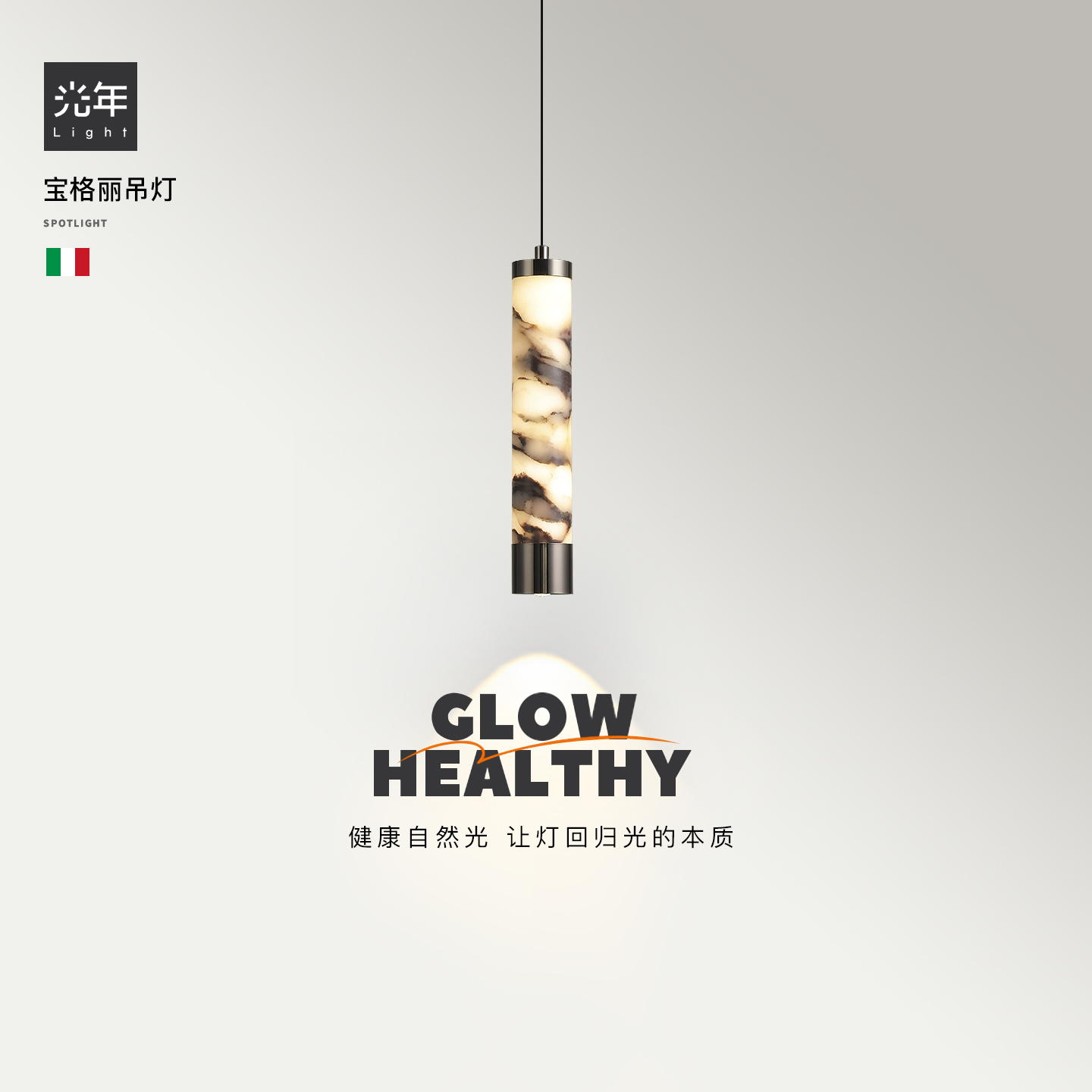 光年 轻奢云石床头吊灯现代高级感玄关过道背景墙装饰氛围吊线灯