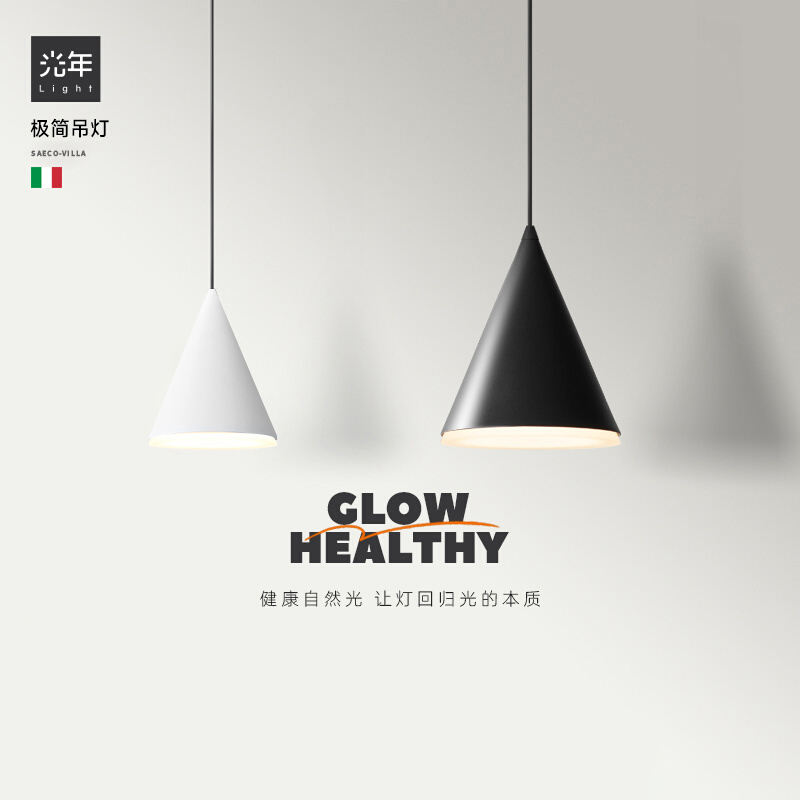 光年简约可升降铝材极简单头吊灯