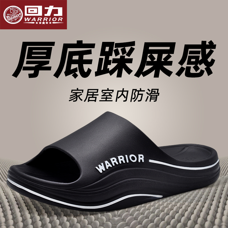 【eva凉拖鞋防臭】回力