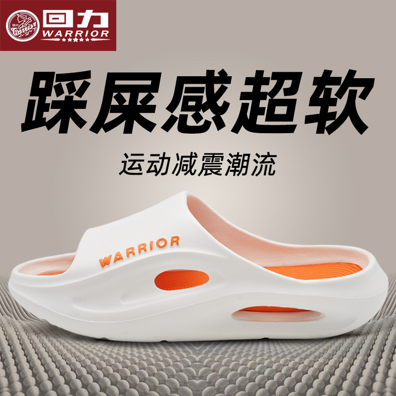 【回力国潮-厚底防滑凉拖鞋】