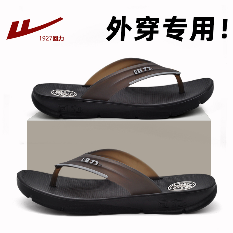 【人字拖界的佼佼者！】