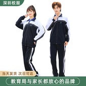 校裤 高中特版 加绒冬天防风保暖 初中生长裤 深圳校服中学生外套冬季