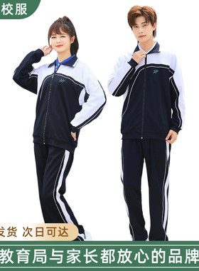 加厚冬运校服套装青之树中学生