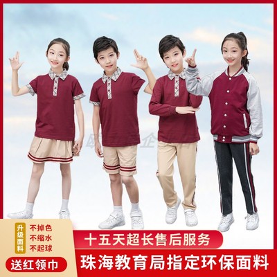 欧力珠海卡其色香洲区校服套装