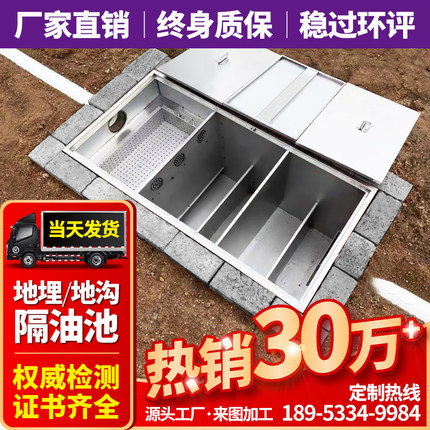 不锈钢地埋式隔油池下水道地沟槽商用餐饮厨房油水分离器排水沟