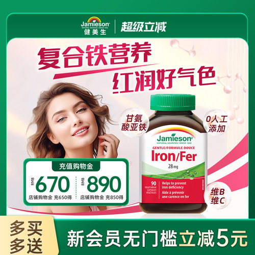 健美进口铁元素葡萄糖缓释片