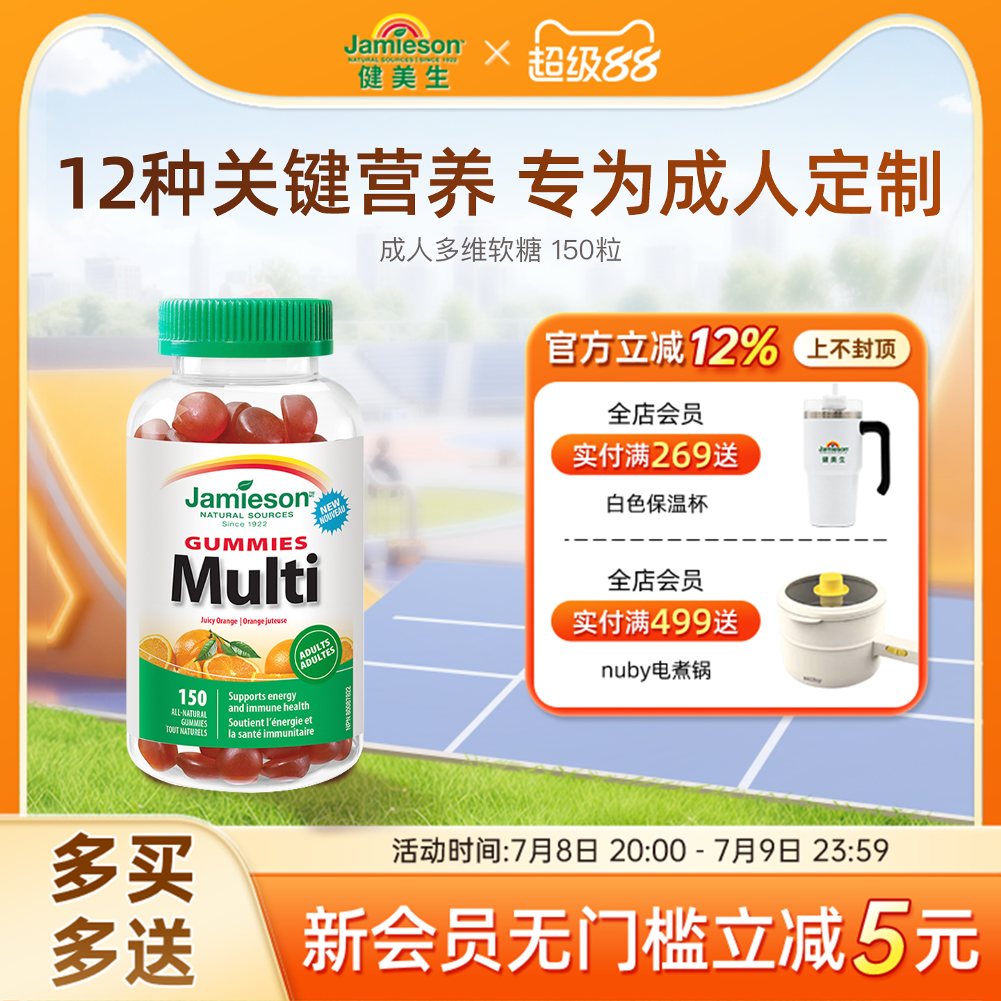 维生素C咀嚼片复合水果味330片