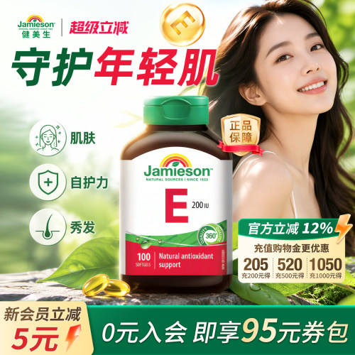 健美生维生素e软胶囊养出女神肌
