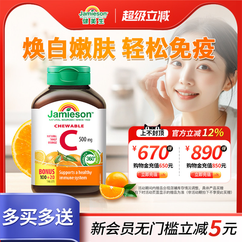 健美生果肉c进口润白天然维生素c