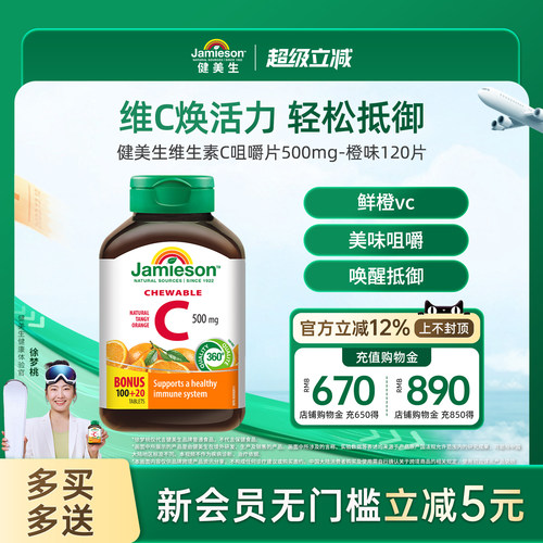 健美生果肉c进口润白天然维生素c