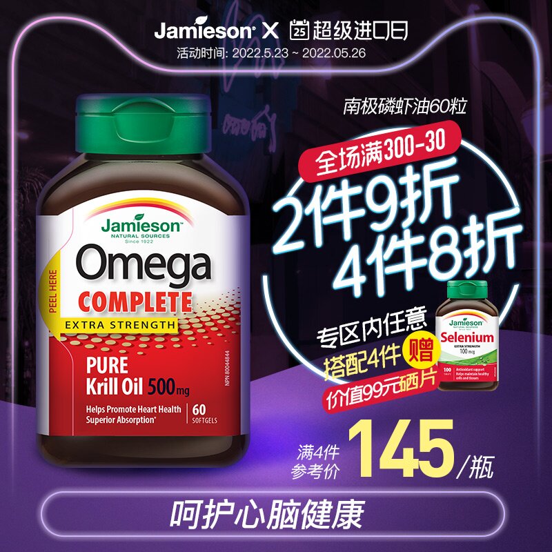 健美生加拿大进口omega3南极磷虾油软胶囊 虾青素无腥味 呵护心脑|ruв категории здоровое питание/в рационе питания дополнительное питание, в рационе питания дополнительное питание, морских биологических видов, Астаксантин - от Buy2taobao.com для оказания профессиональной услуги покупки агента Taobao