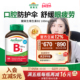 Jamieson健美生复合维维生素b族b2高含量100mg核黄素提高新陈代谢