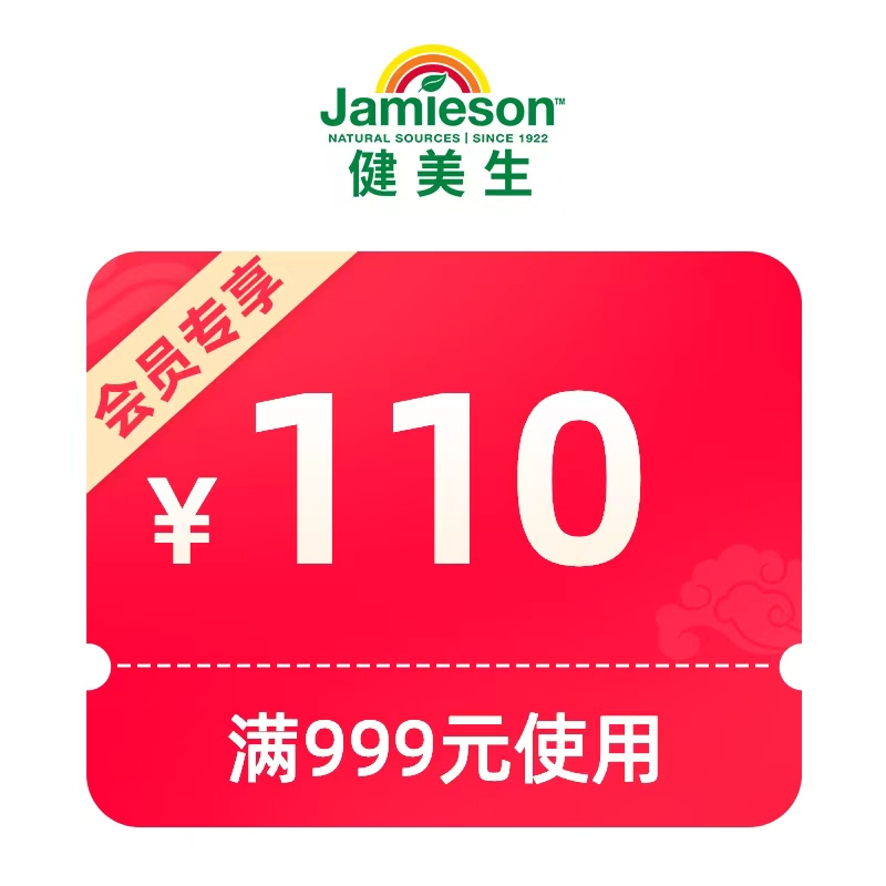 1元锁定110元大额
