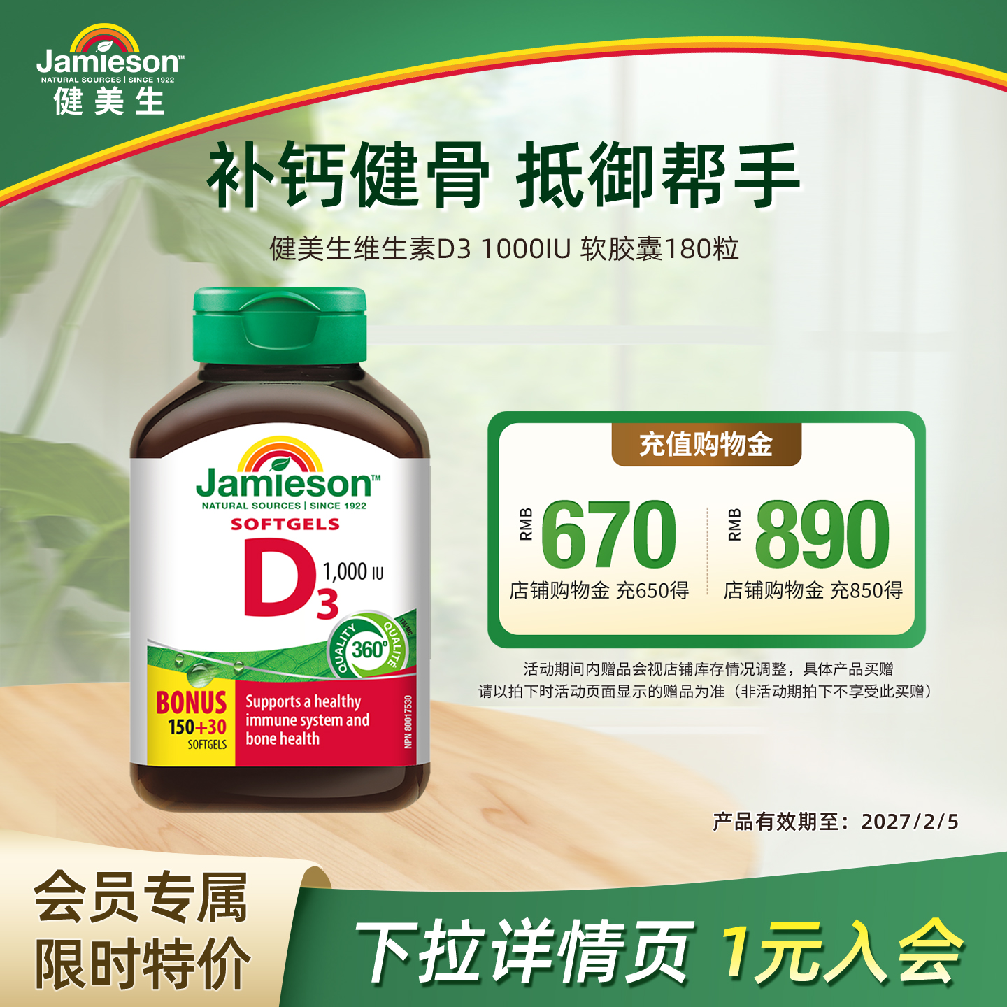 【会员专享】维生素D3成人VD维D3维他命1000IU软胶囊助力钙吸收