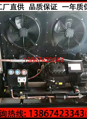 全新谷轮20匹风冷机组冷库制冷设备配件 20P低温压缩机机组4S201D
