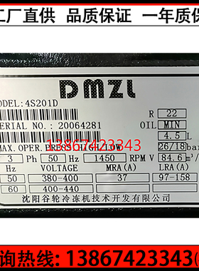 全新沈阳谷轮20匹半封闭活塞压缩机 20HP冷库机组制冷配件4S201D