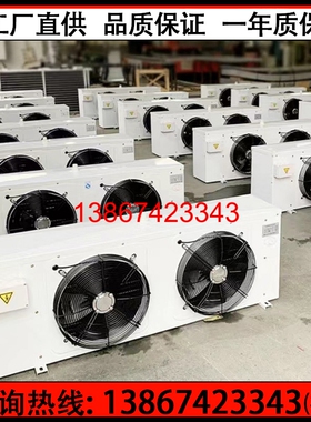 厂家直销DD15 22 30 40 60 80冷风机冷却器 冷库内机吊顶式蒸发器