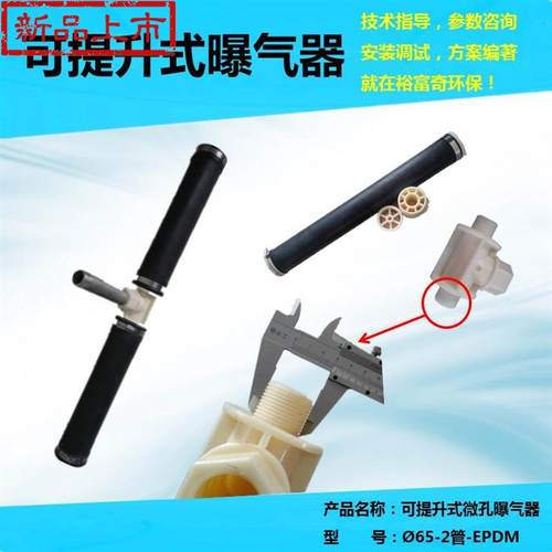 悬挂链曝气器价格 悬挂链曝气器图片 星期三