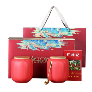 麦辞高档红枸杞礼盒空盒通用一斤装宁夏中宁黑枸杞包装盒空礼品盒