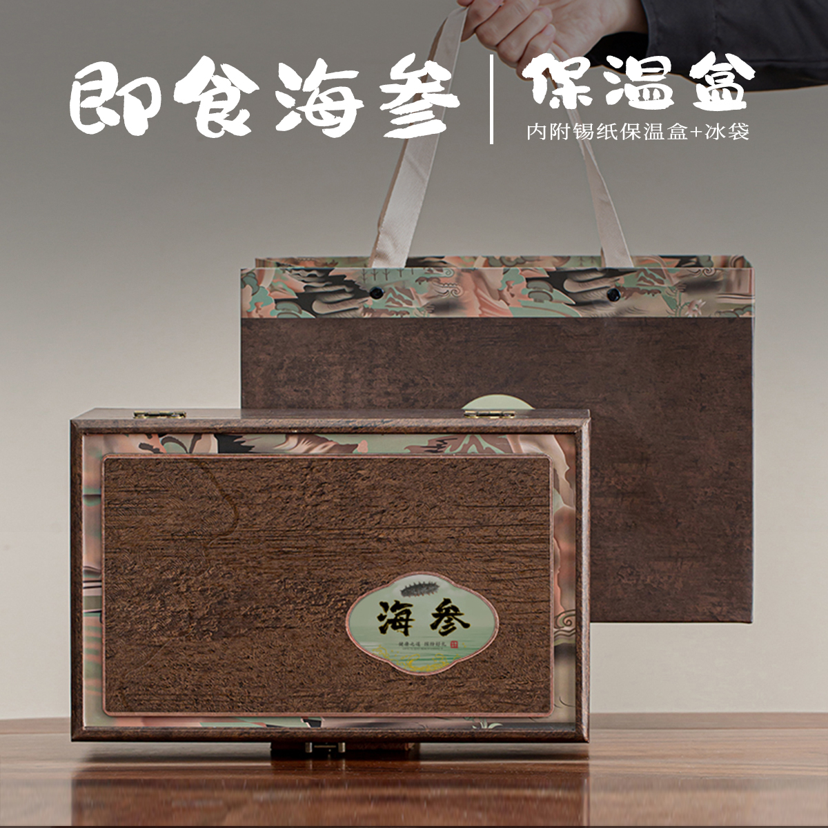 麦辞高档即食海参礼盒空盒通用辽参鲜虫草包装盒保鲜礼品盒高级感