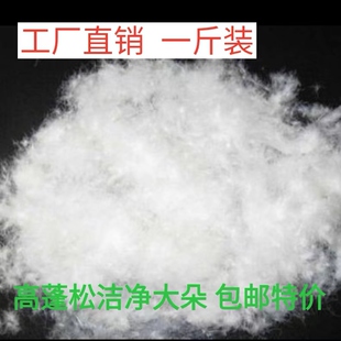 散装精洗抗菌95白鸭绒白鹅绒羽绒服羽绒被原料填充（单件500克）