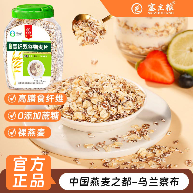 高纤双谷物麦片营养早餐即食原味
