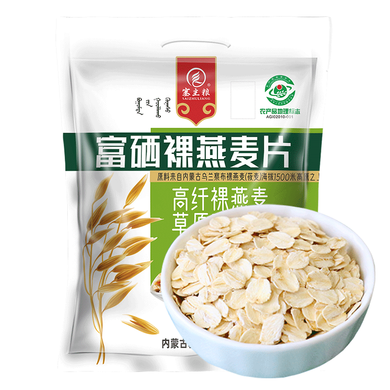 内蒙古富硒燕麦片冲饮谷物麦片