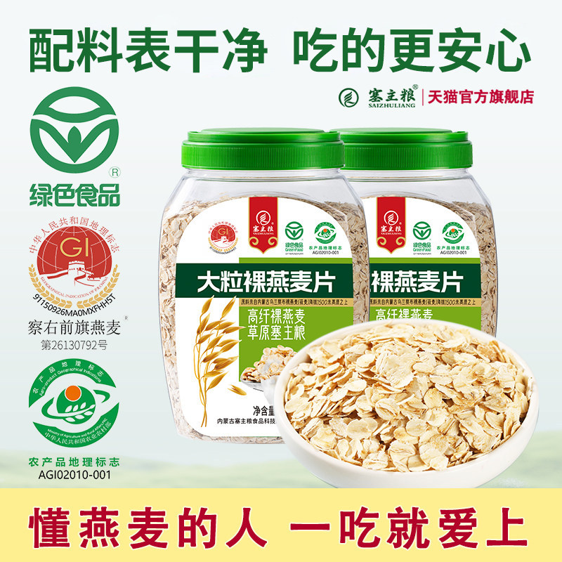 纯燕麦片早餐冲泡即食免煮老式图片