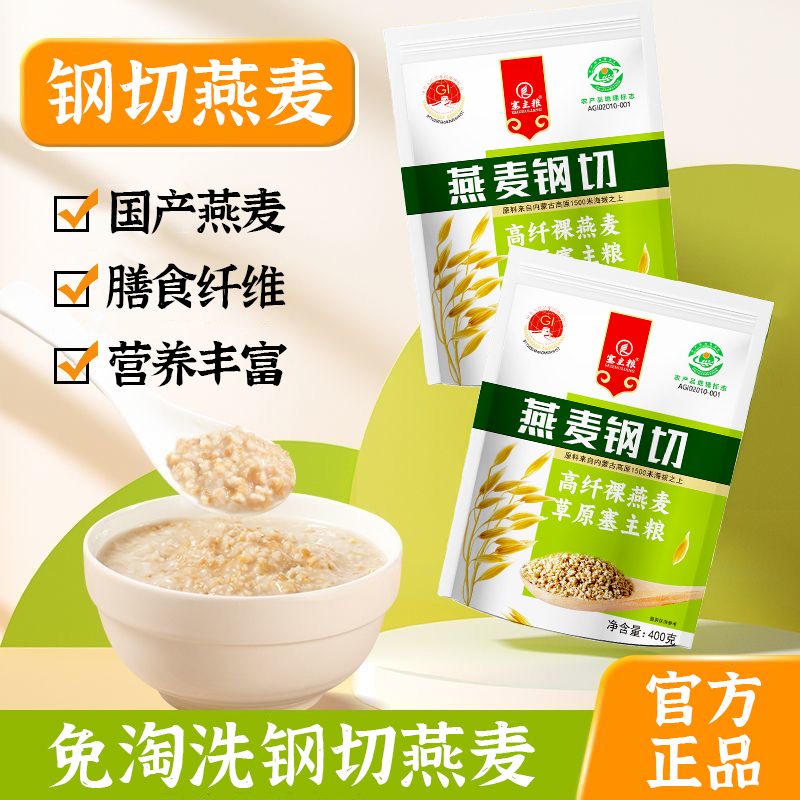 内蒙古优质钢切燕麦粒燕麦米粗粮燕麦新米燕麦米农家燕麦米燕麦饭