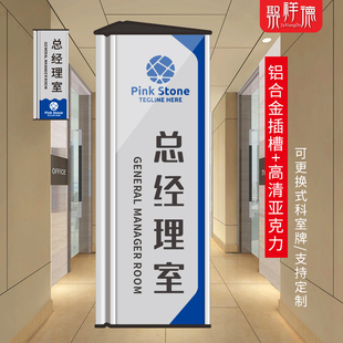 铝合金科室牌办公室门牌可替换三角高档亚克力标识牌双面展示总经理室门牌定制培训机构教室门牌学校班级牌