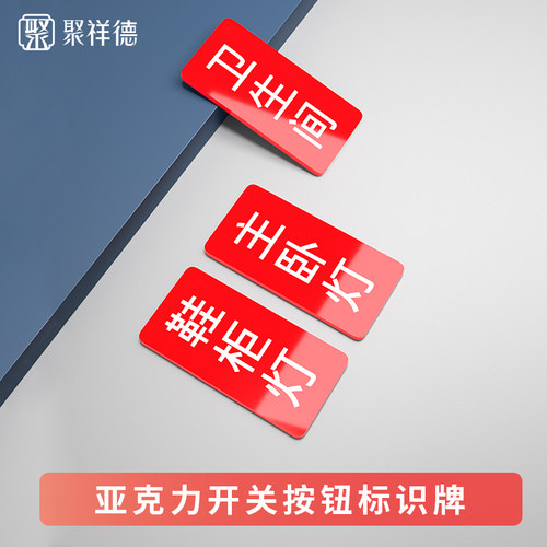 亚克力温馨提示牌商场酒店办公室
