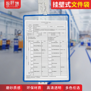a4透明挂墙文件袋竖向悬挂收纳文件架挂钩资料袋文件夹挂壁式文件套公告展示收纳袋机床设备挂式作业指导书