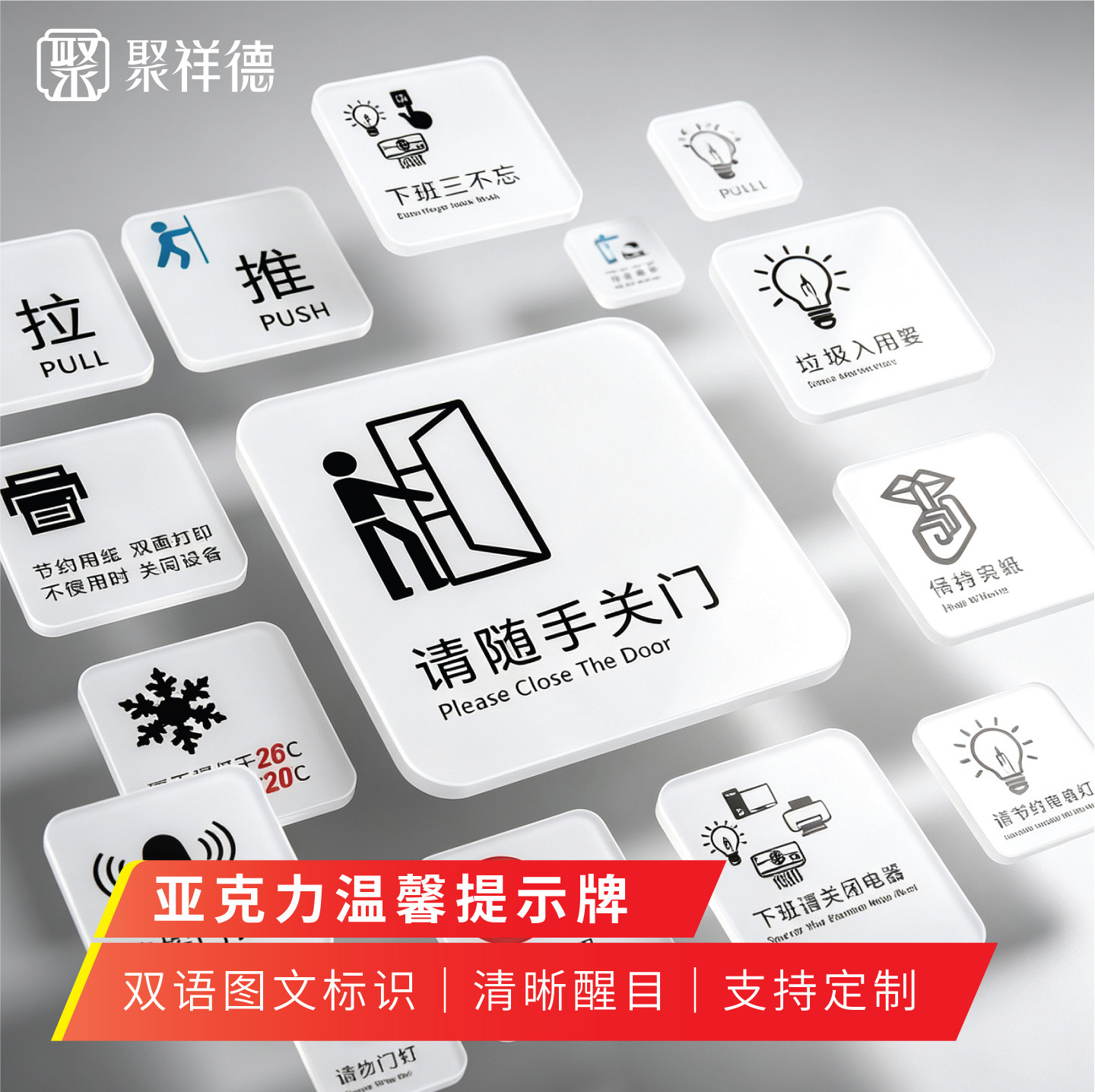 办公室标识牌请随手关门温馨提示图片