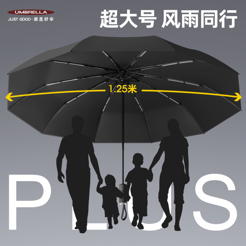 学生专用遮阳折叠防风加固自动伞