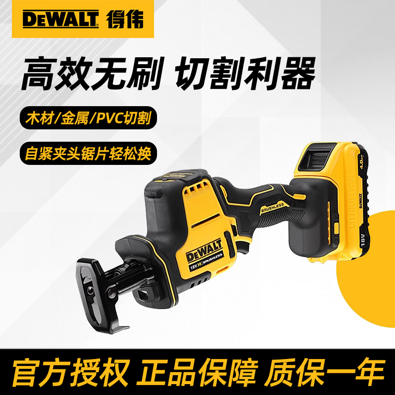 20V锂电无刷紧凑型往复锯